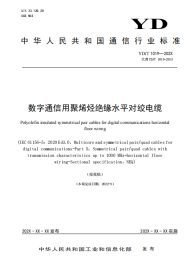 综合布线中网络线缆测试项目揭秘