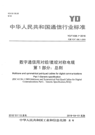 综合布线中网络线缆测试项目揭秘