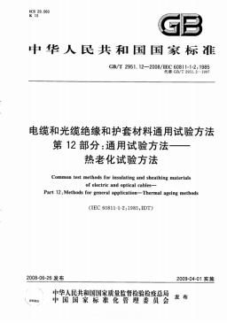 综合布线中网络线缆测试项目揭秘